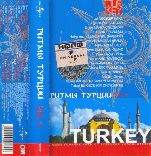 РИТМЫ ТУРЦИИ Vol. 1 / Ritimler Türkiye Cilt. 1