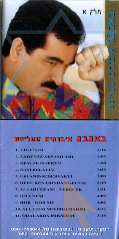 Selected Turkish Songs - Vol. 1